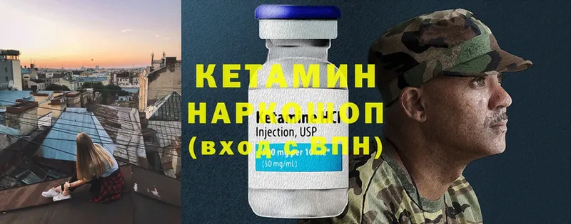 Кетамин ketamine  Агрыз 