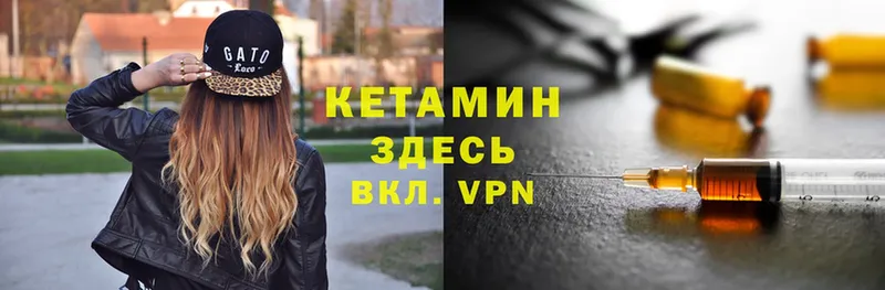 КЕТАМИН VHQ Агрыз